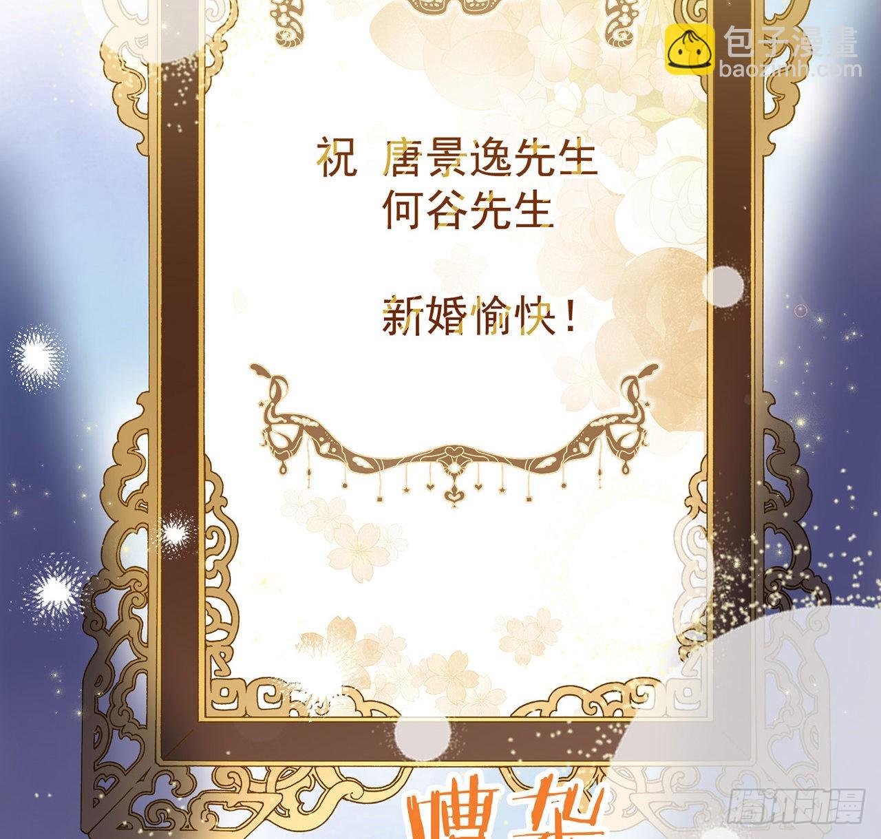 第186话 祝，幸福美满(1/3)-第193话