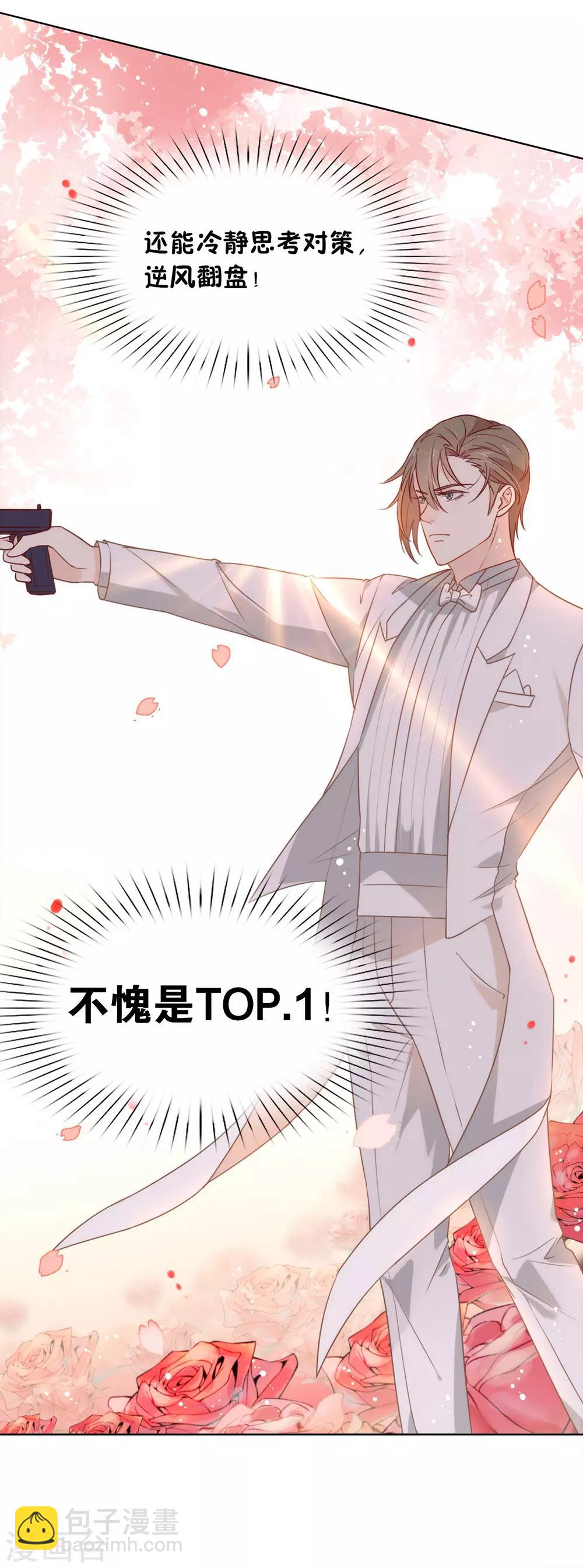 第21话 不愧是TOP.1-第21话