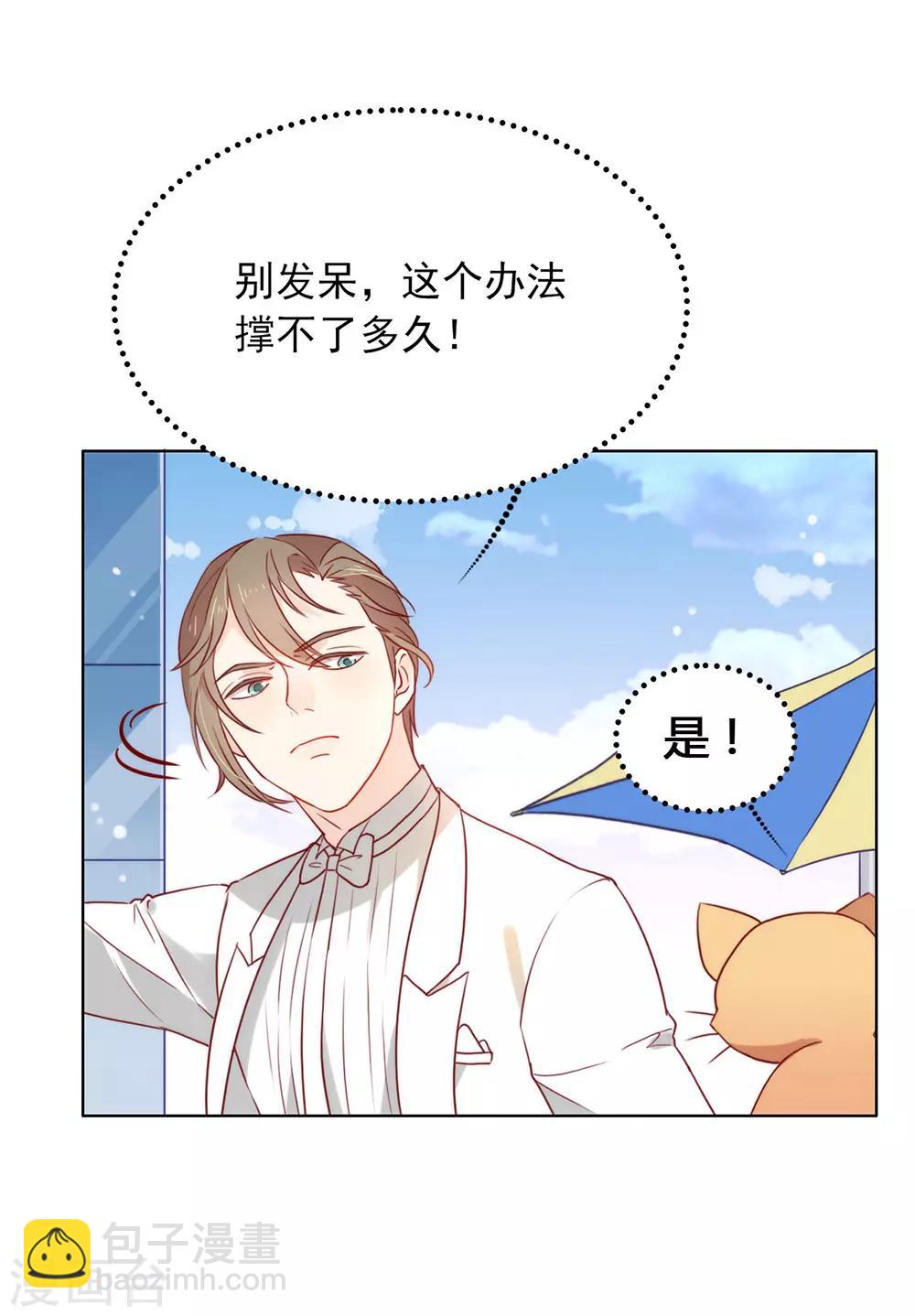 第21话 不愧是TOP.1-第21话