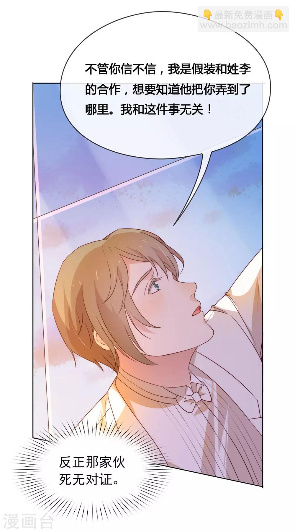 第23话 你不救，我救！-第23话