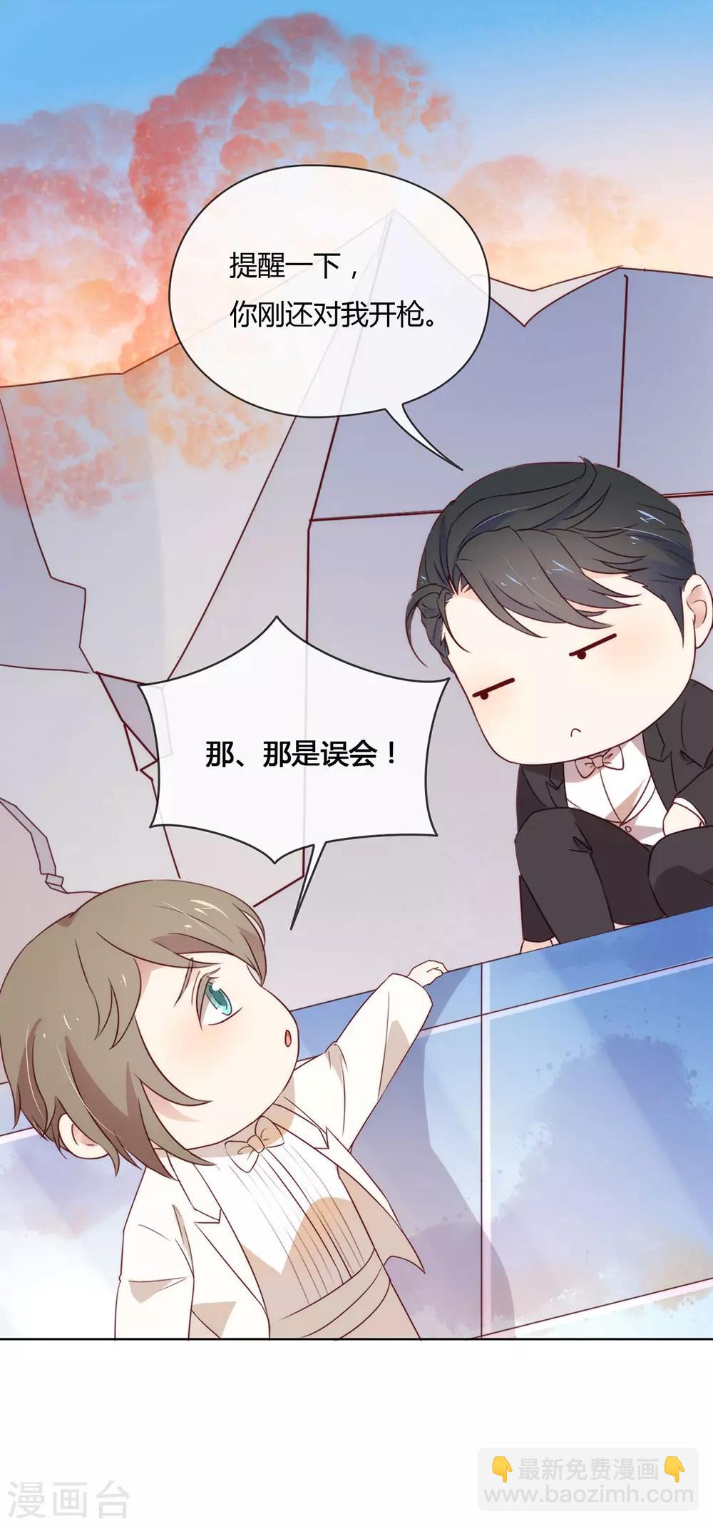 第23话 你不救，我救！-第23话