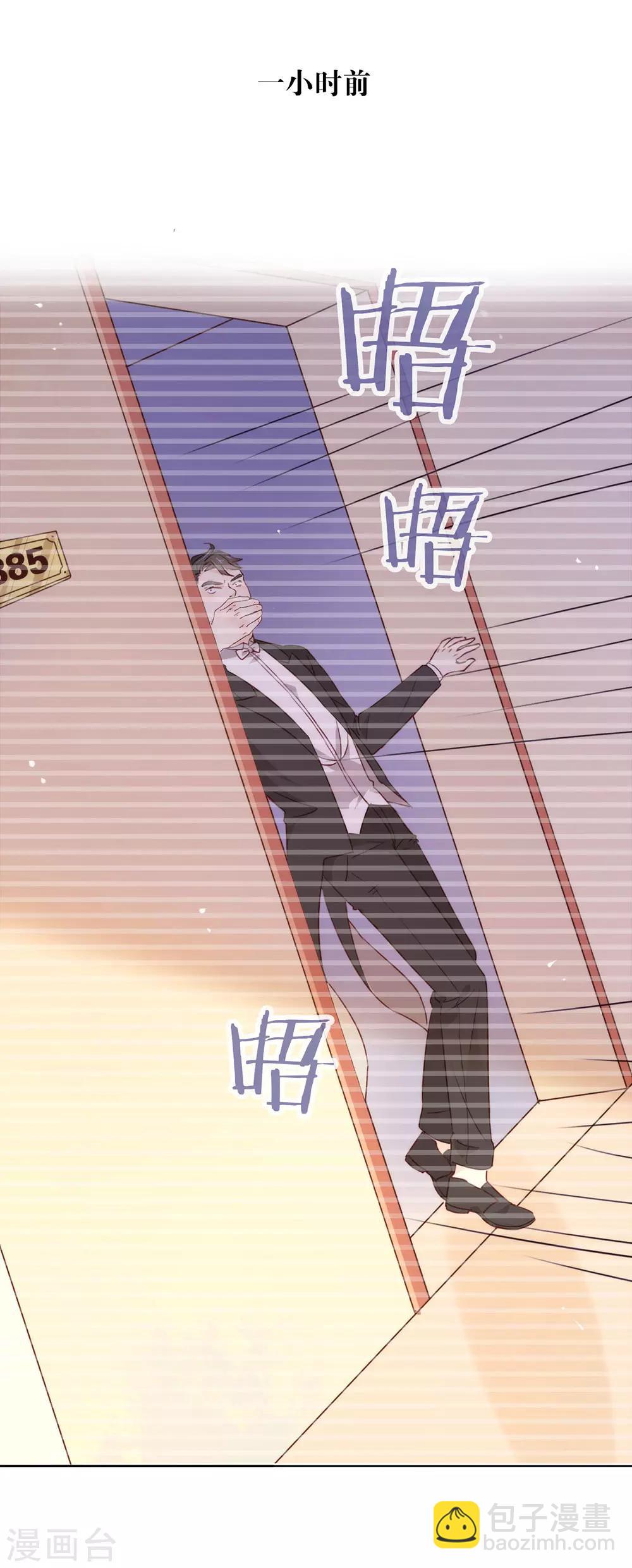 第23话 你不救，我救！-第23话