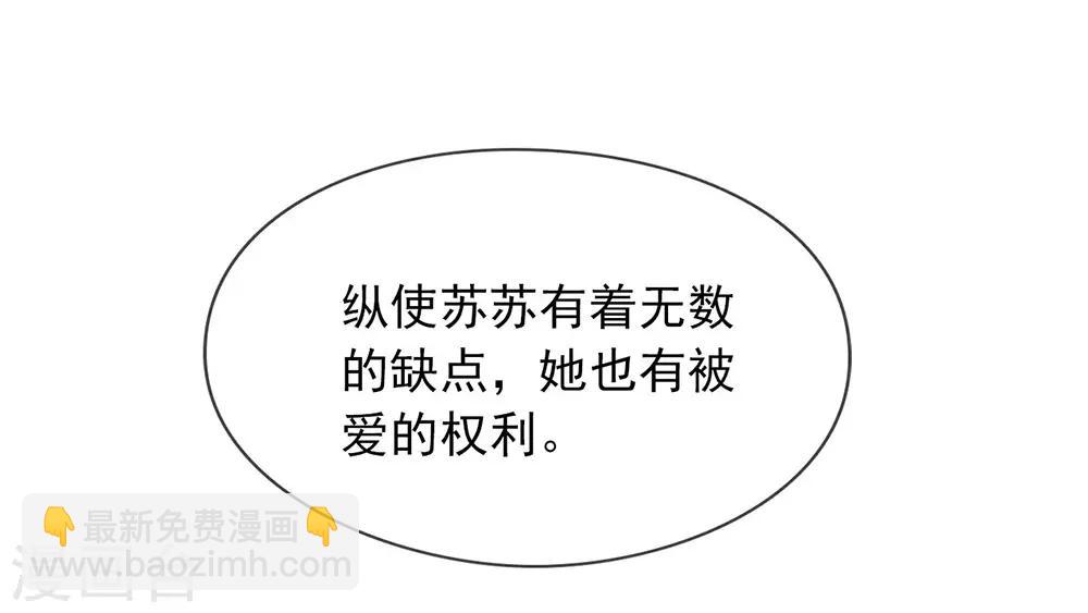 第23话 你不救，我救！-第23话