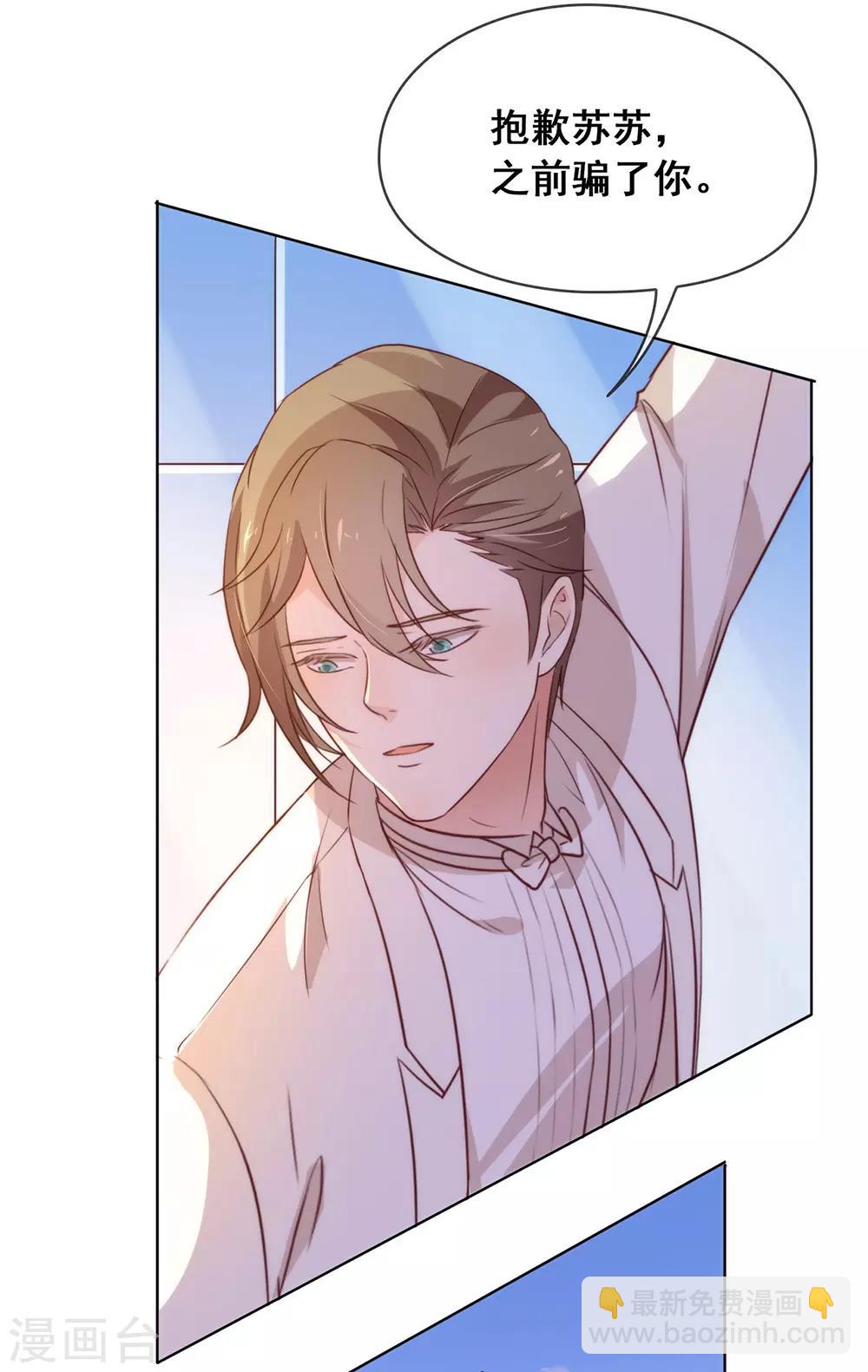 第23话 你不救，我救！-第23话