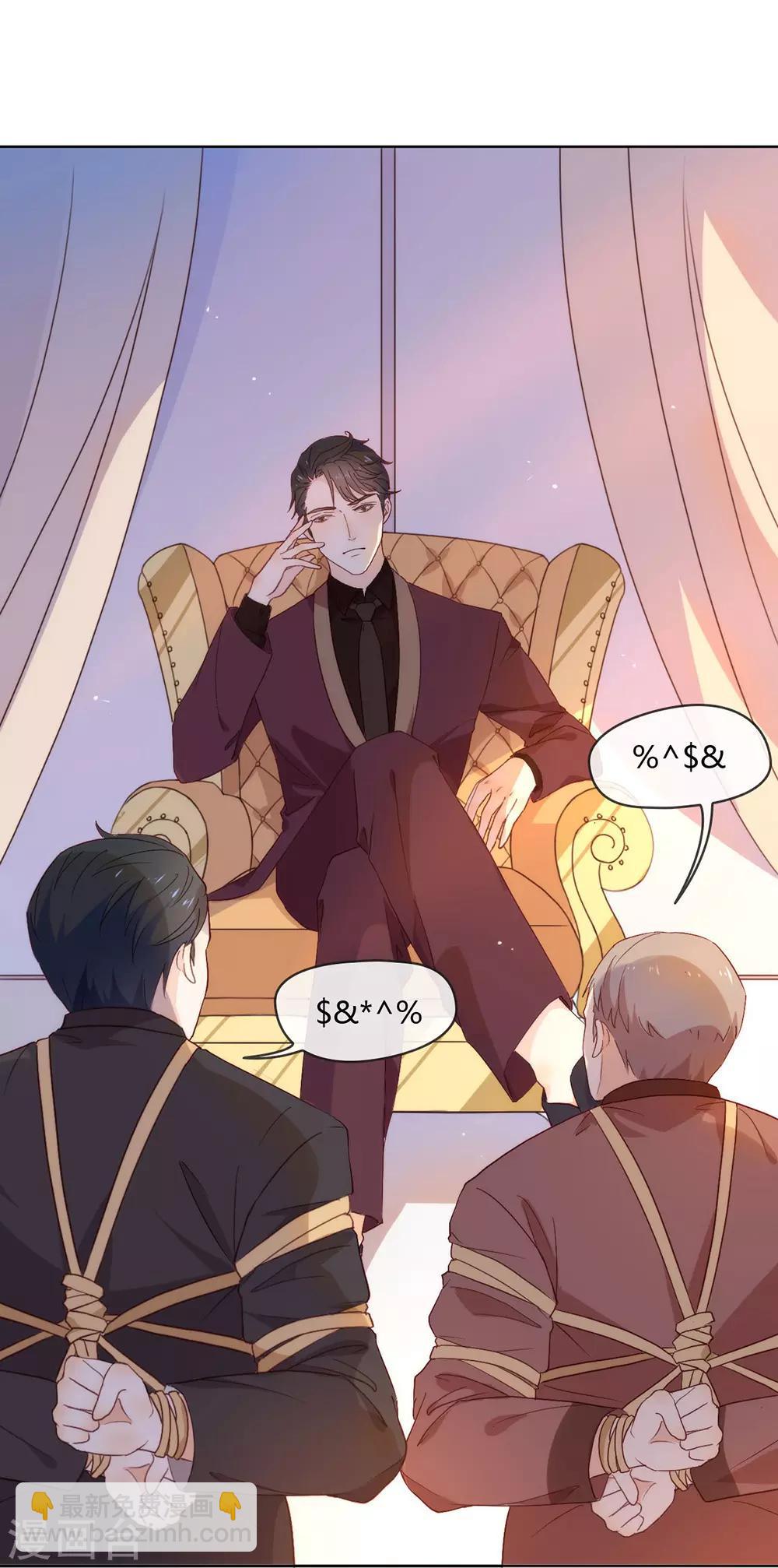 第23话 你不救，我救！-第23话