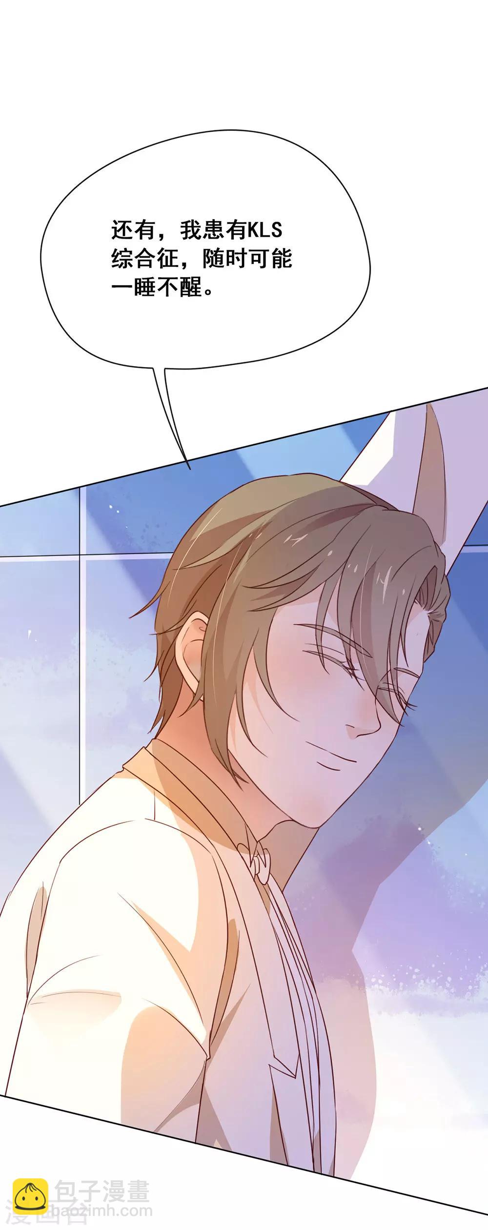 第23话 你不救，我救！-第23话