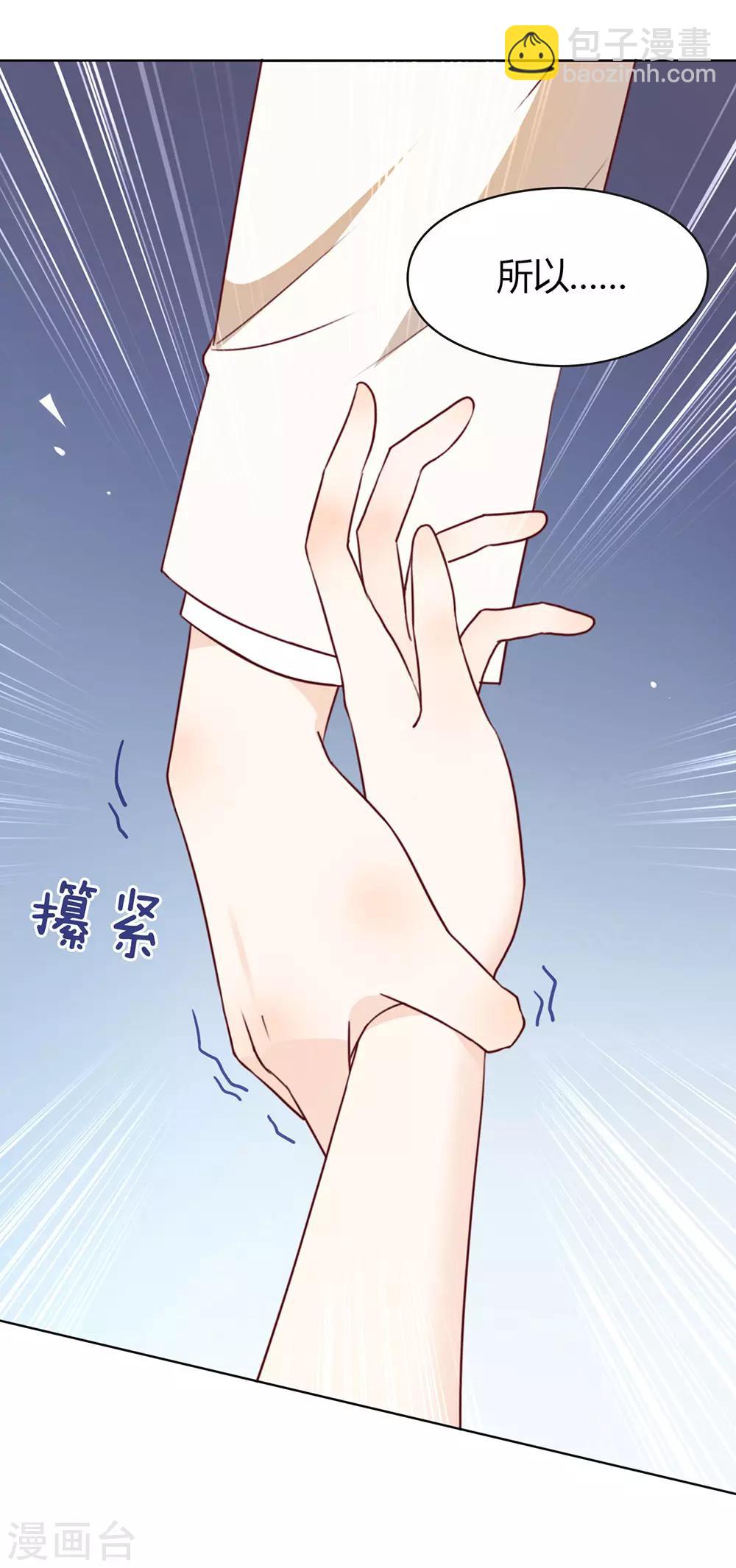 第23话 你不救，我救！-第23话