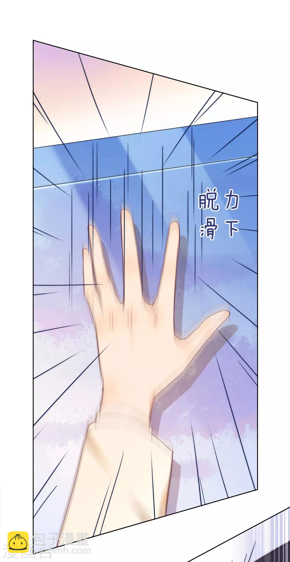 第23话 你不救，我救！-第23话