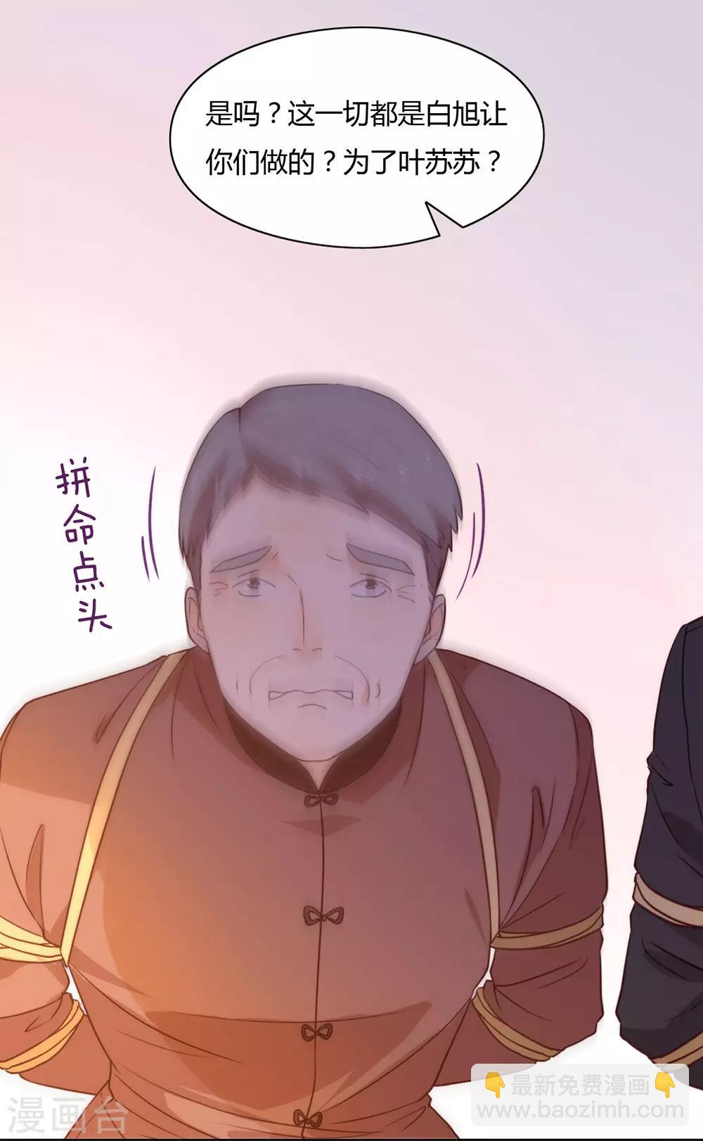 第23话 你不救，我救！-第23话