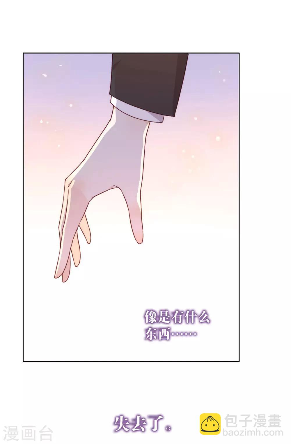 第23话 你不救，我救！-第23话