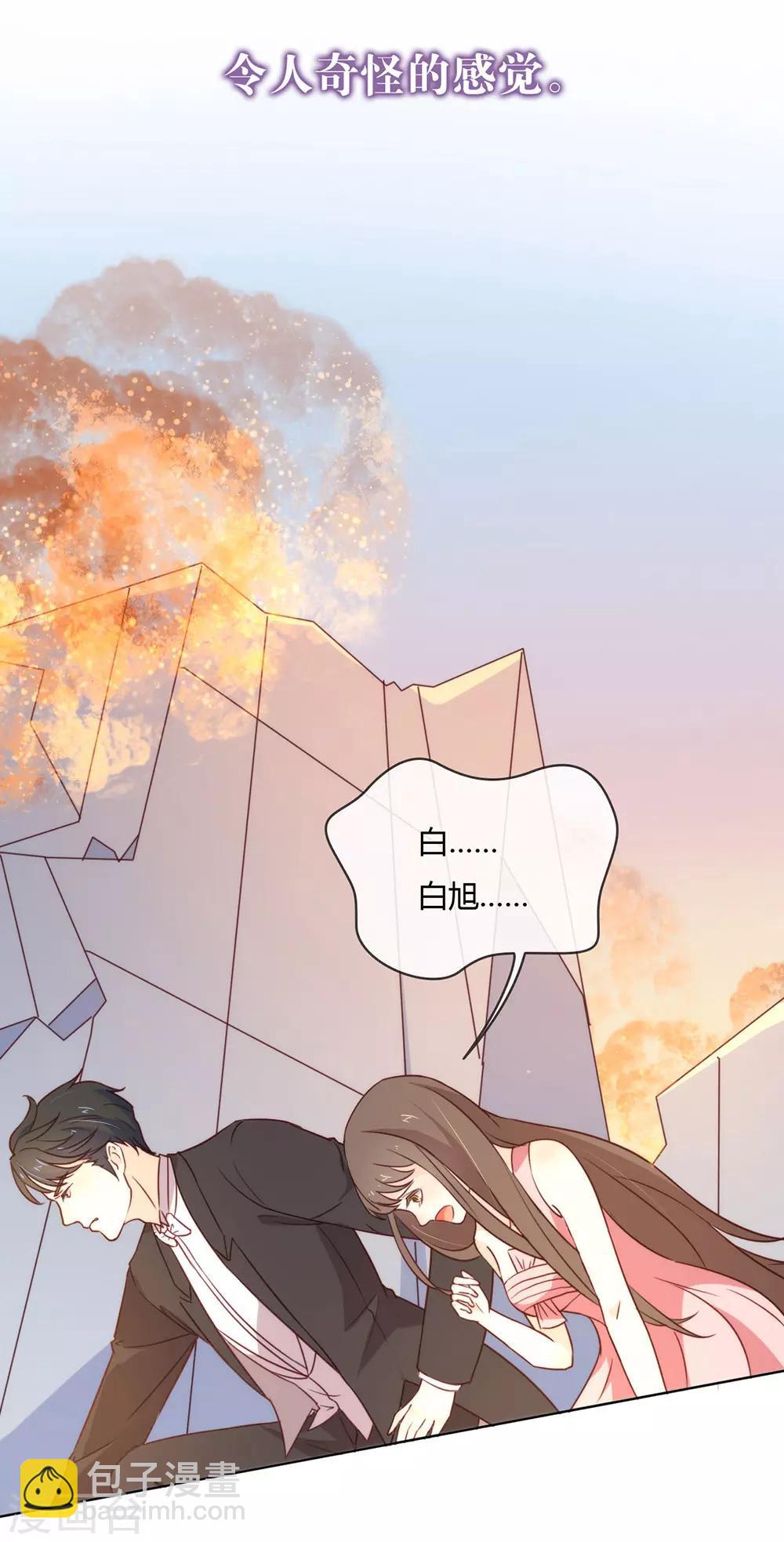 第23话 你不救，我救！-第23话