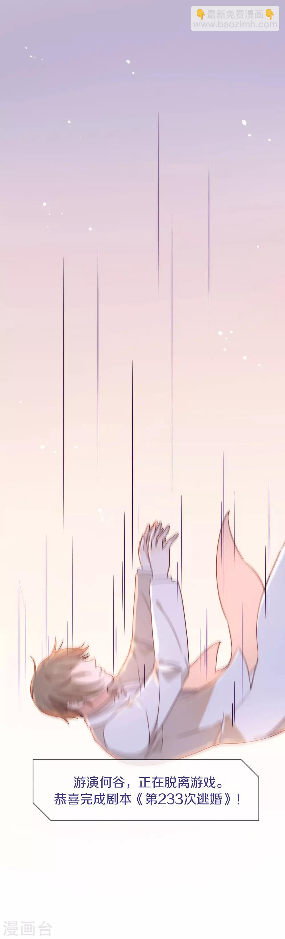 第23话 你不救，我救！-第23话