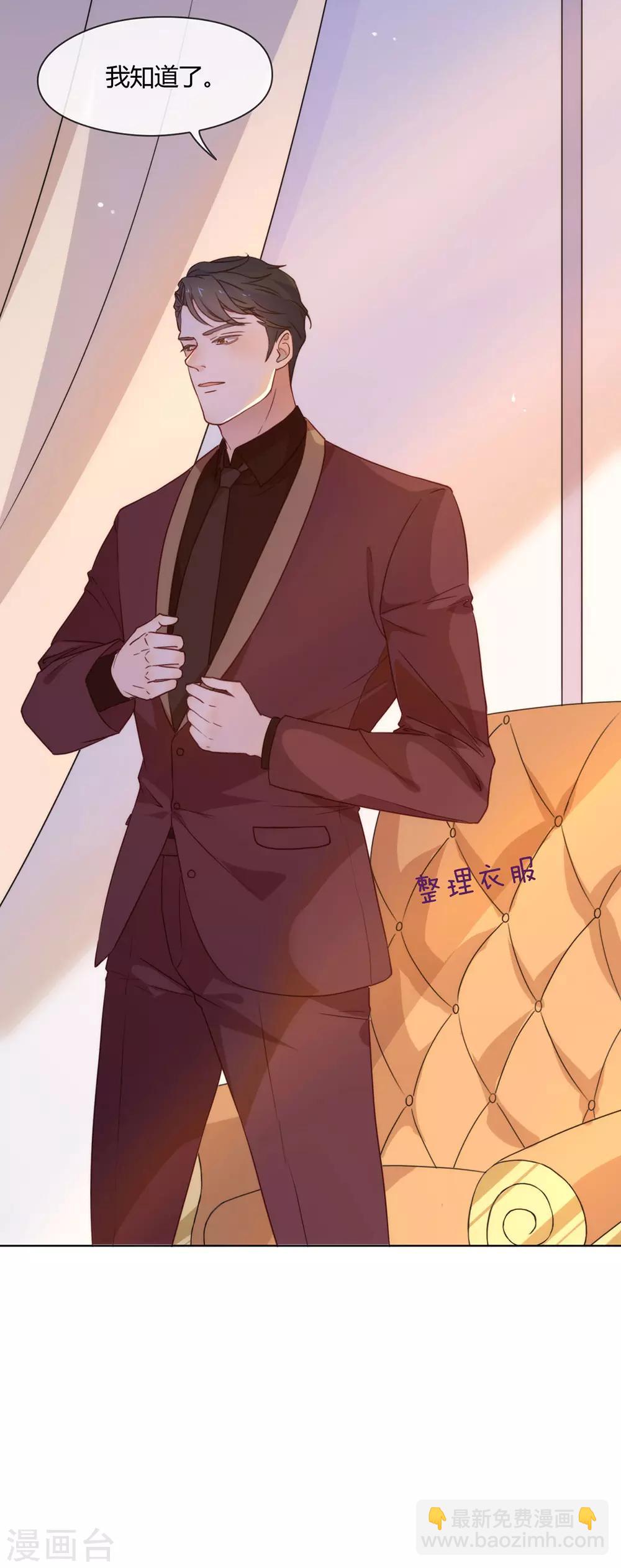 第23话 你不救，我救！-第23话