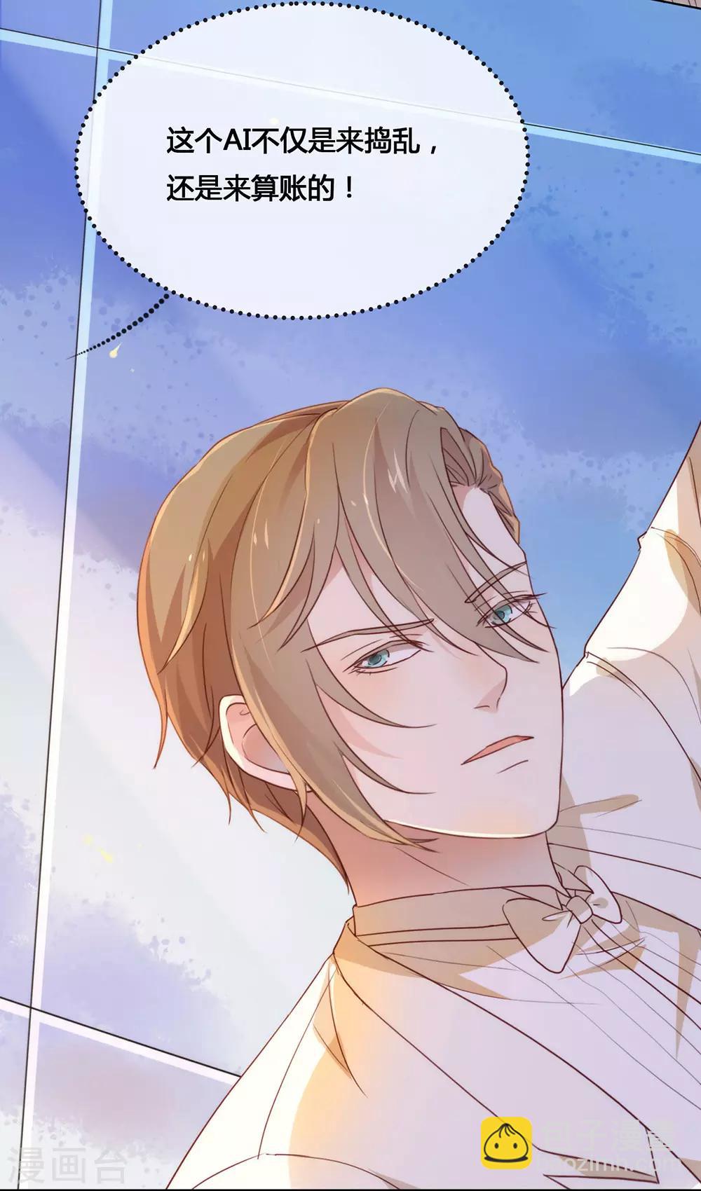 第23话 你不救，我救！-第23话