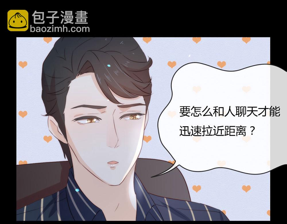 番外01 这就是真爱-第25话