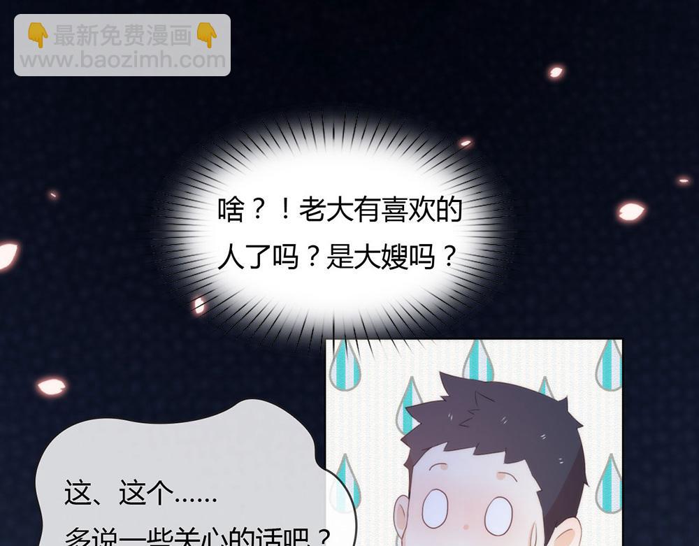 番外01 这就是真爱-第25话