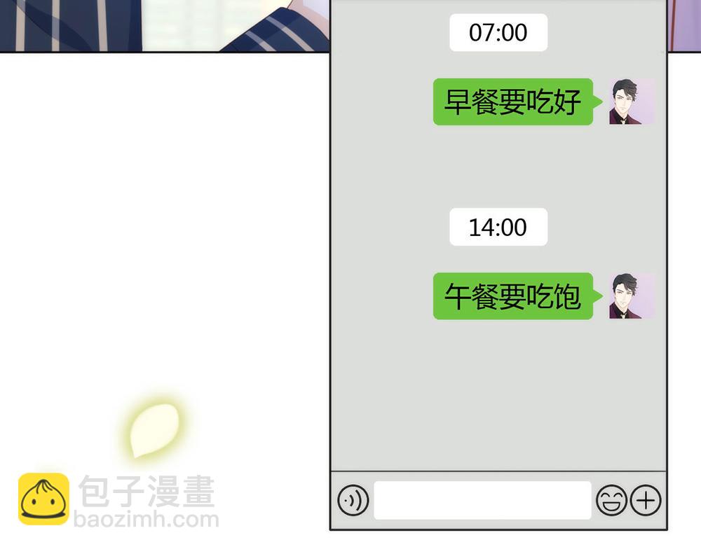 番外01 这就是真爱-第25话