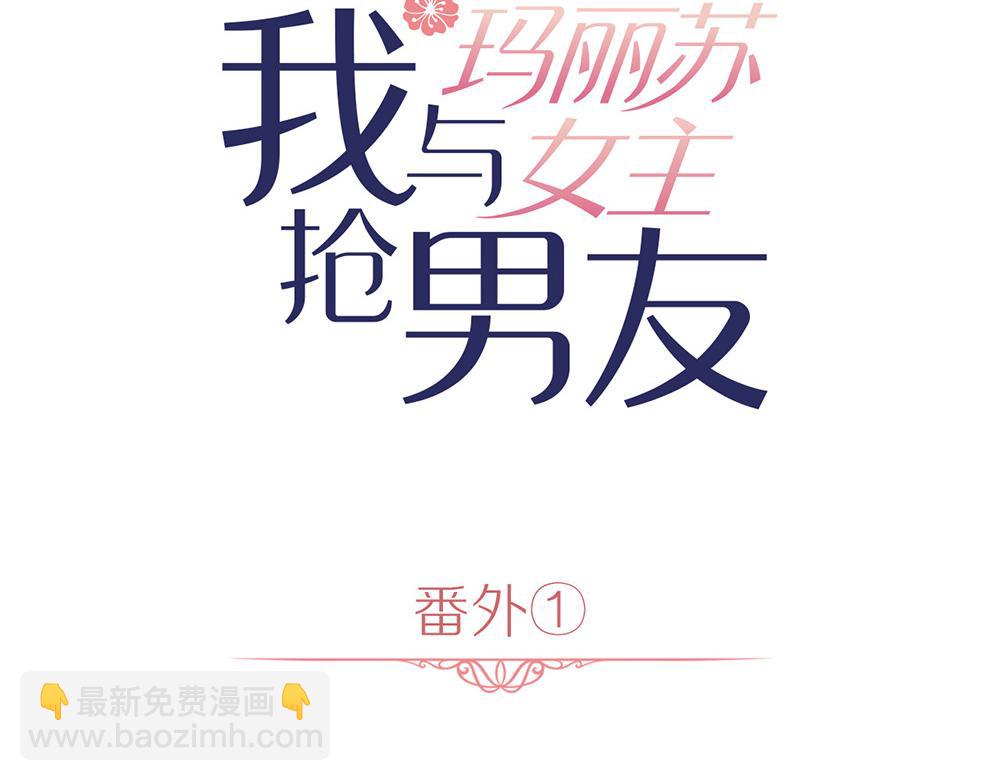 番外01 这就是真爱-第25话