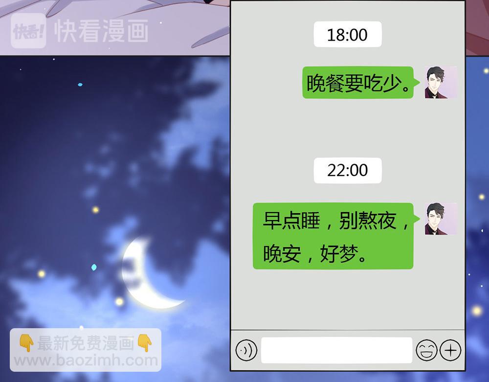 番外01 这就是真爱-第25话