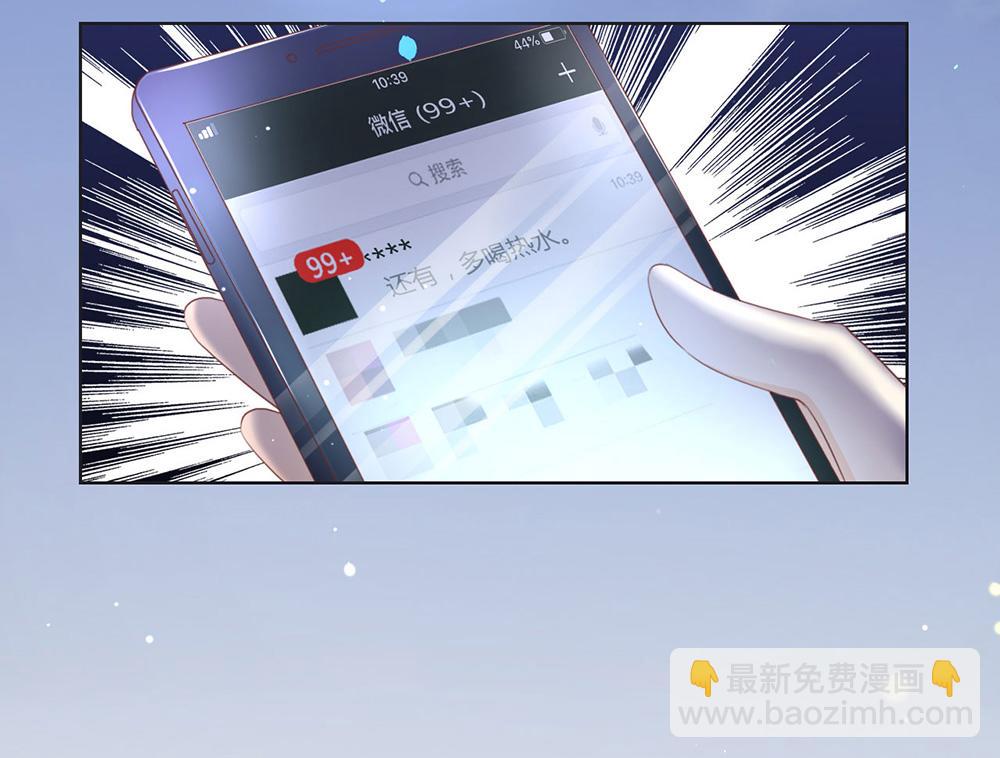 番外01 这就是真爱-第25话