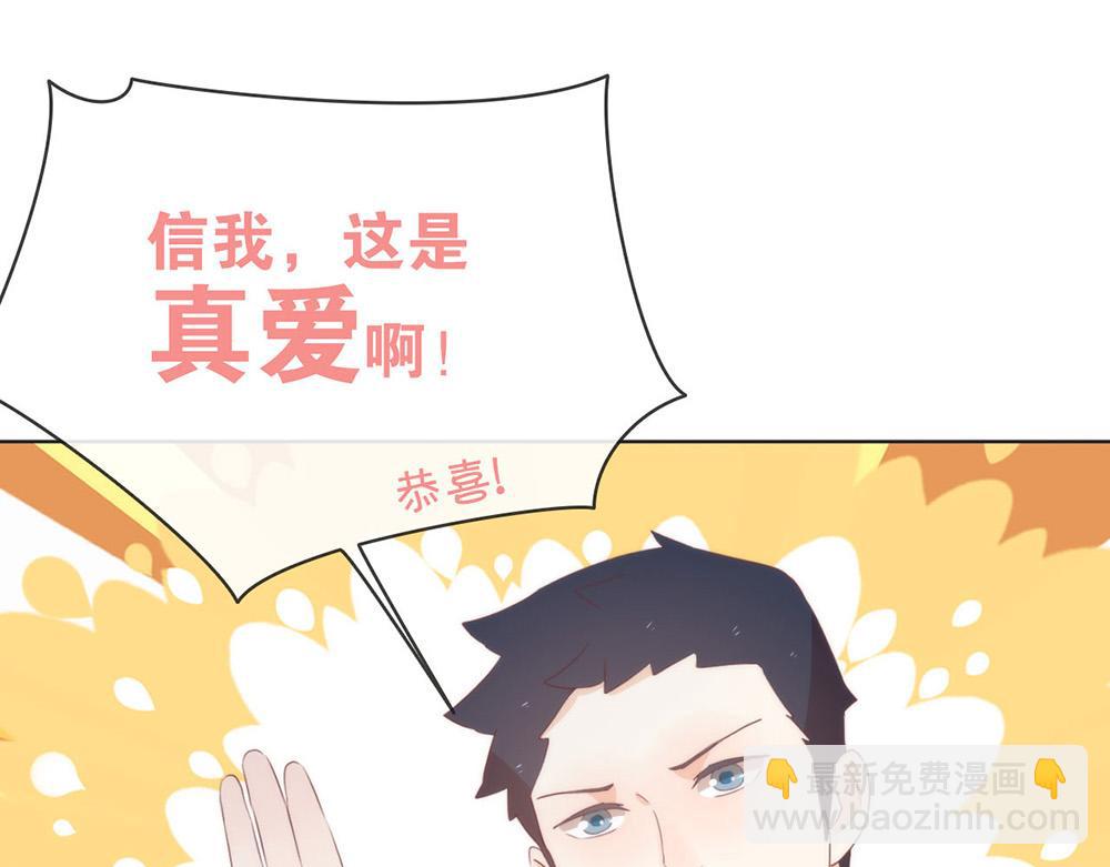 番外01 这就是真爱-第25话