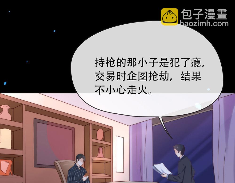 番外01 这就是真爱-第25话