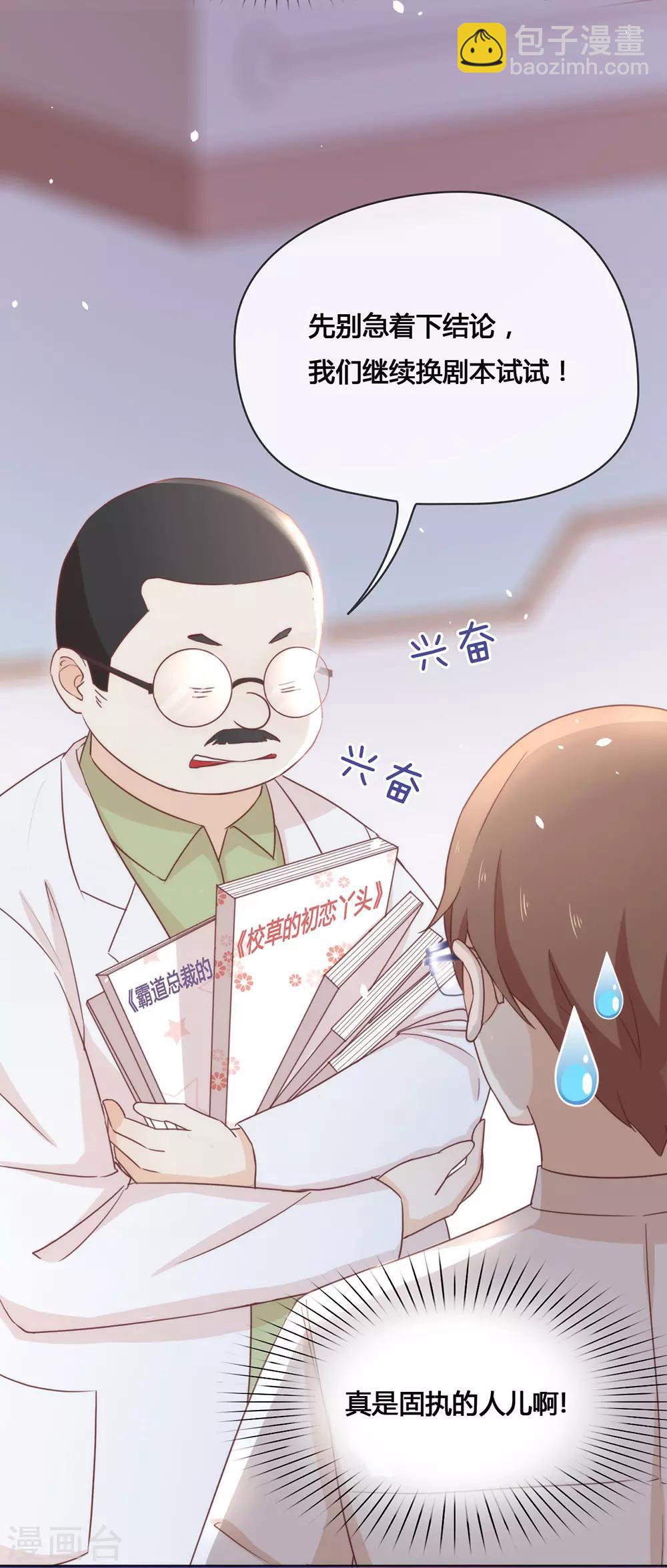 第26话 新剧本诞生-第27话