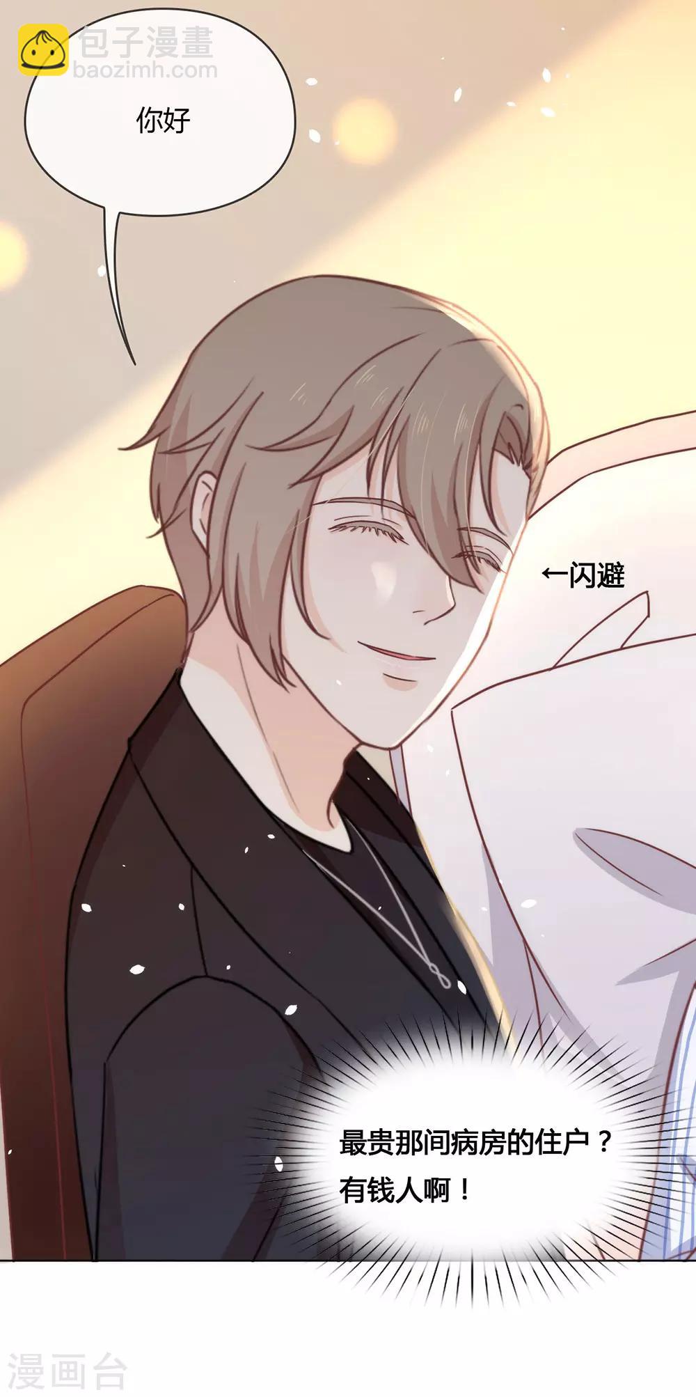 第26话 新剧本诞生-第27话