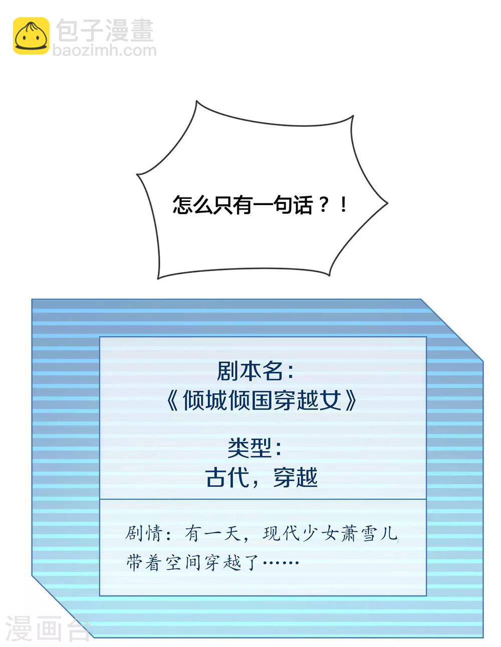 第26话 新剧本诞生-第27话