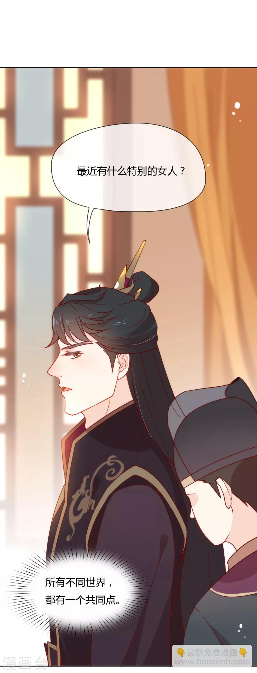 第28话 皇帝陛下的执念-第29话