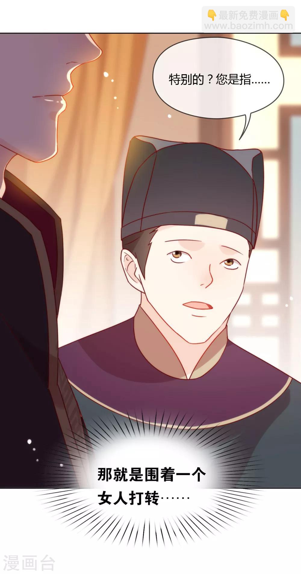 第28话 皇帝陛下的执念-第29话