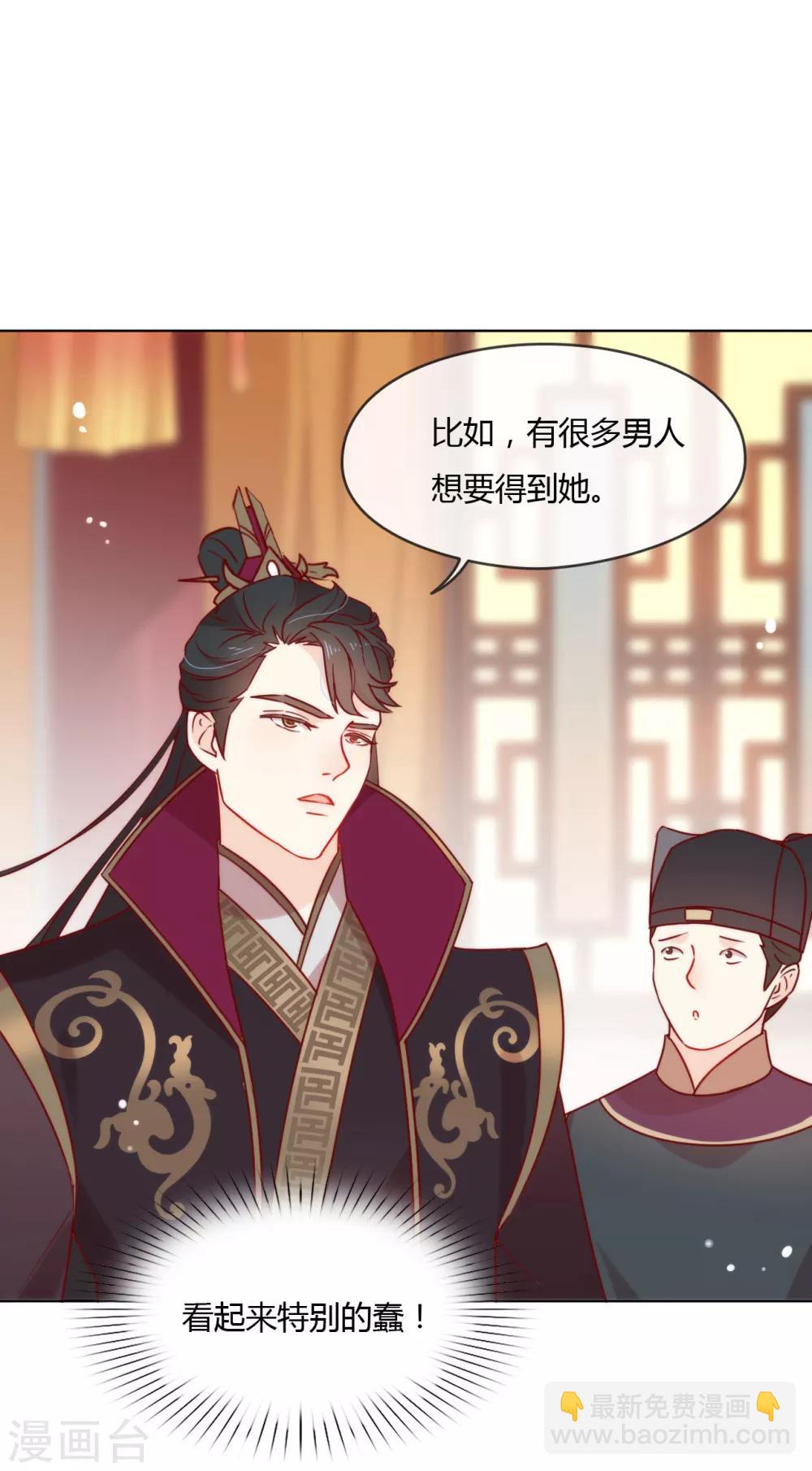 第28话 皇帝陛下的执念-第29话