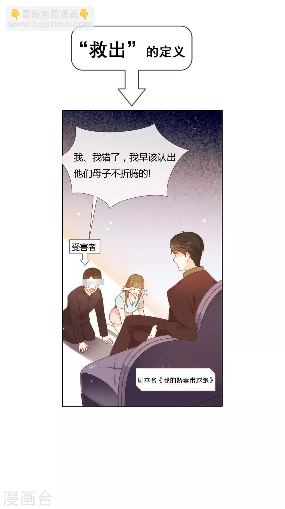 我與瑪麗蘇女主搶男友 - 第28話 皇帝陛下的執念 - 5