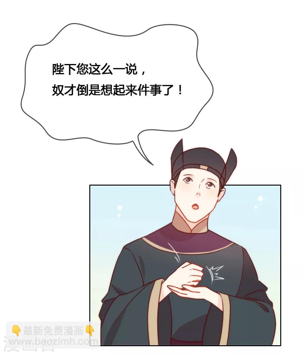 第28话 皇帝陛下的执念-第29话