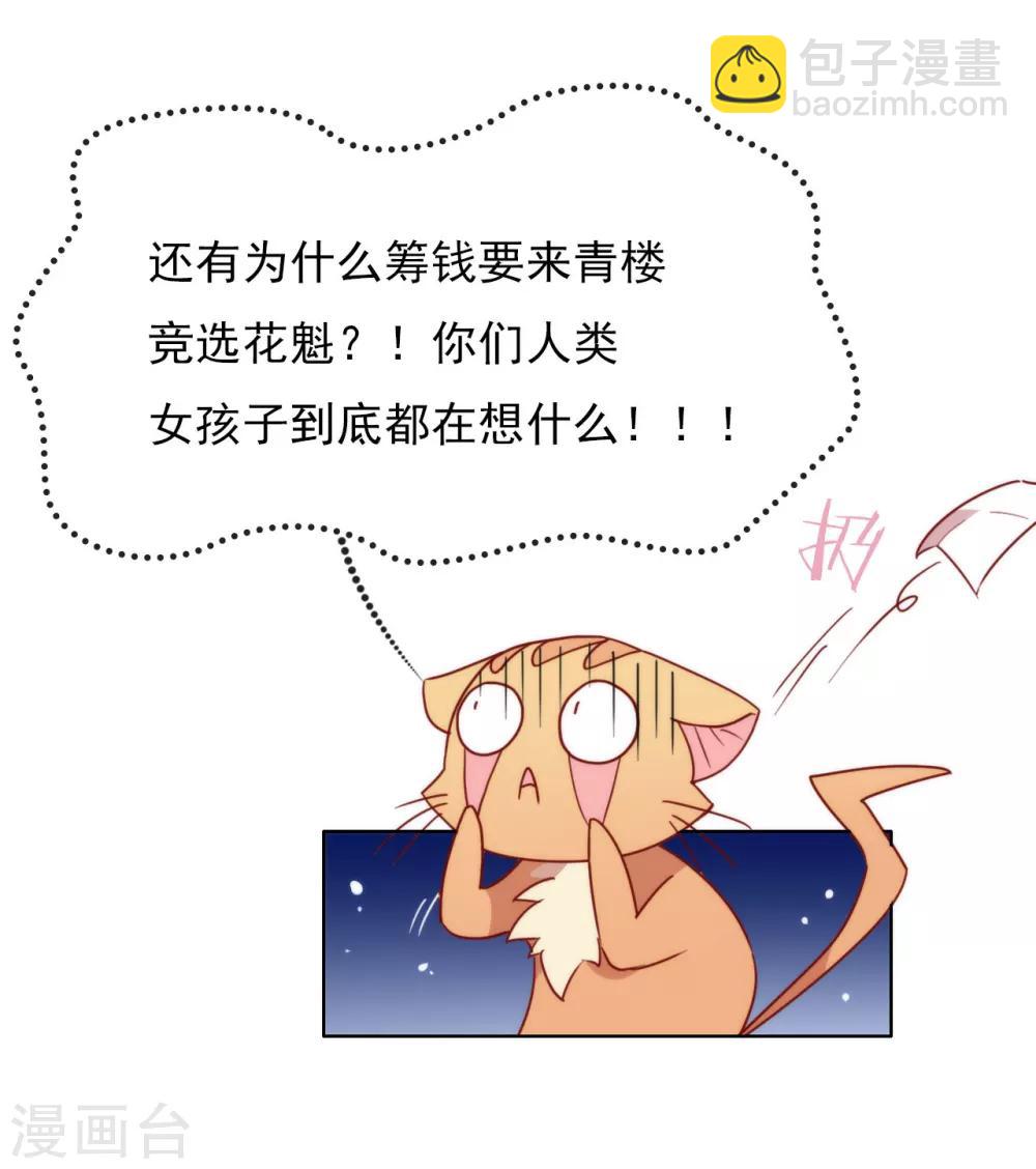 第28话 皇帝陛下的执念-第29话