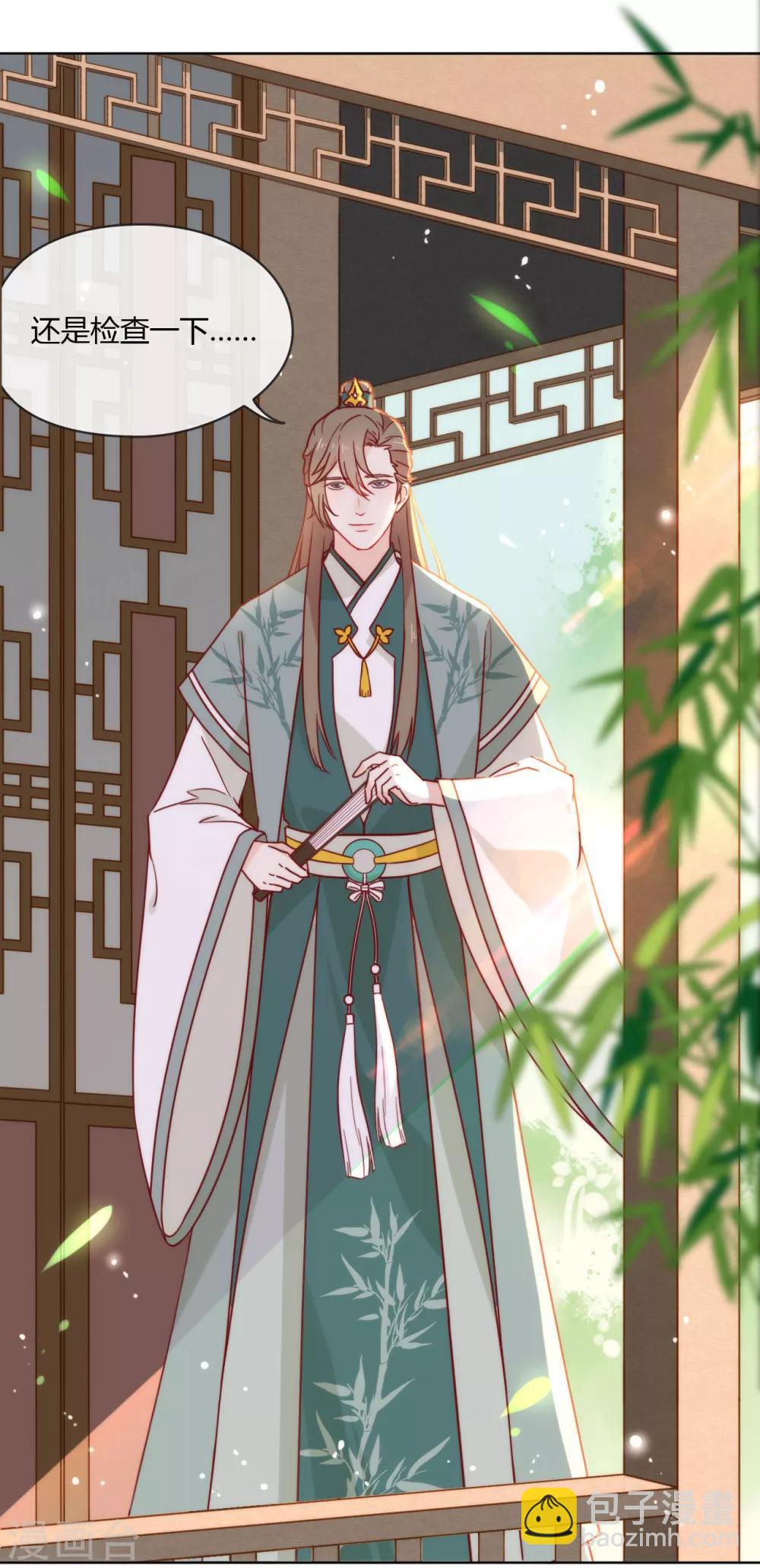 第28话 皇帝陛下的执念-第29话