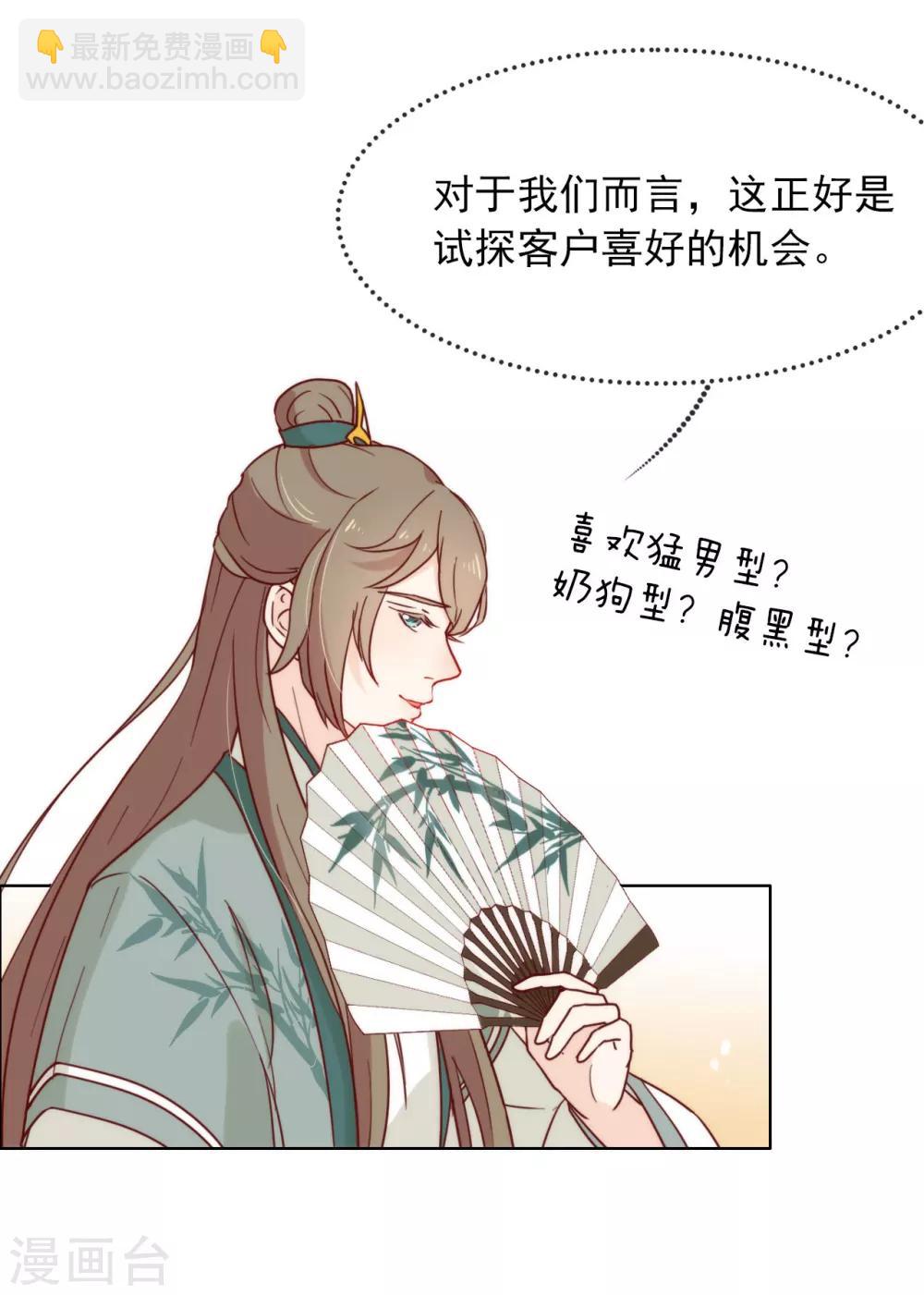 第28话 皇帝陛下的执念-第29话