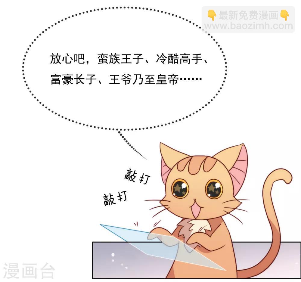 第28话 皇帝陛下的执念-第29话