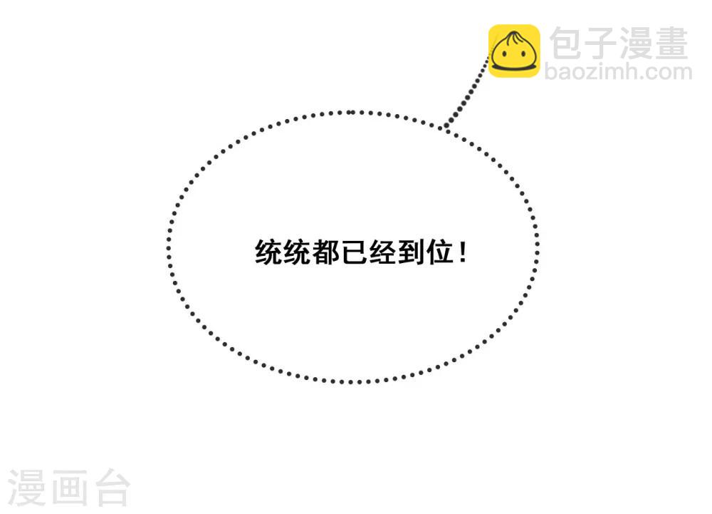 第28话 皇帝陛下的执念-第29话