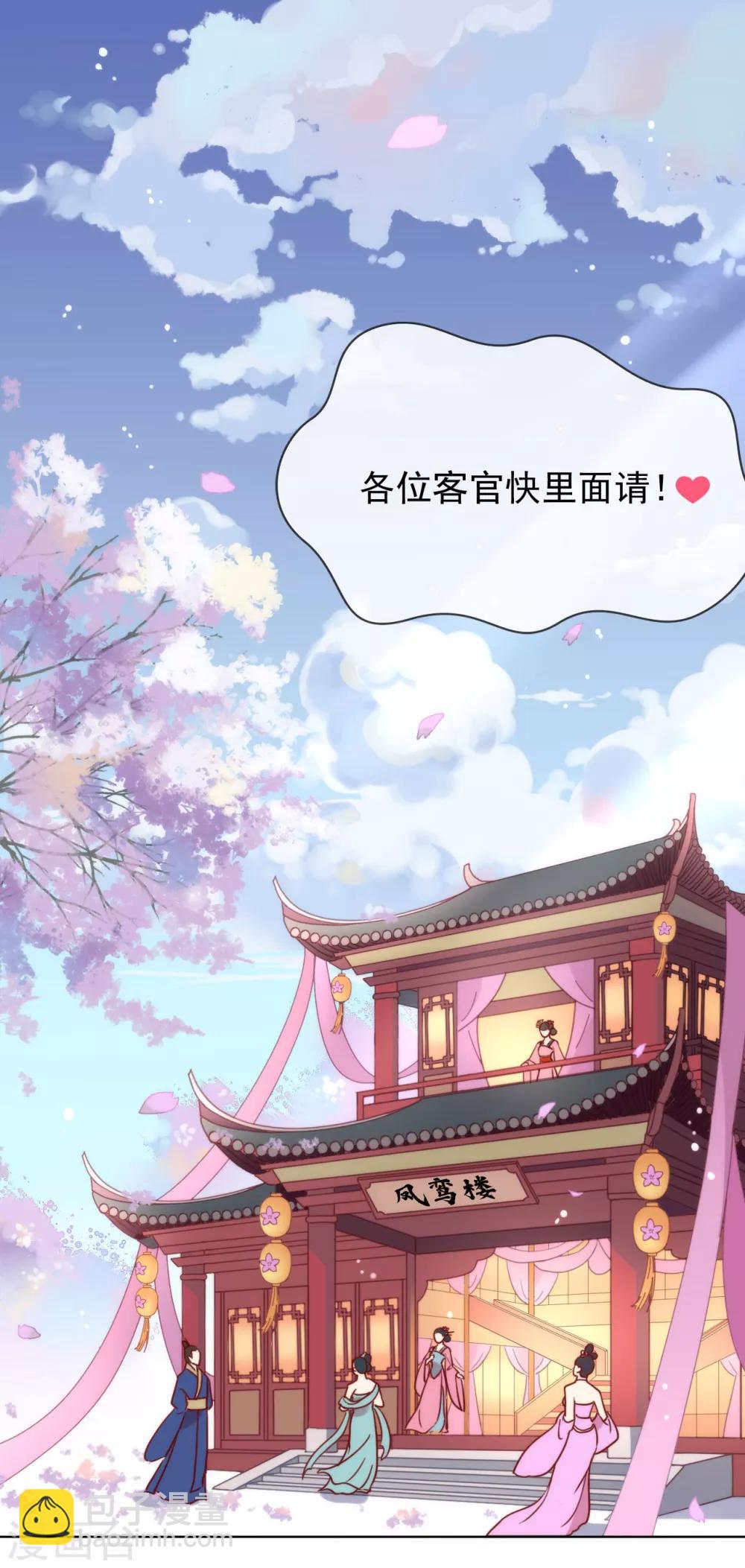 第28话 皇帝陛下的执念-第29话