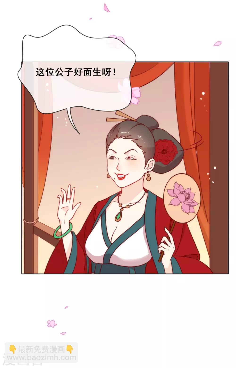 第28话 皇帝陛下的执念-第29话