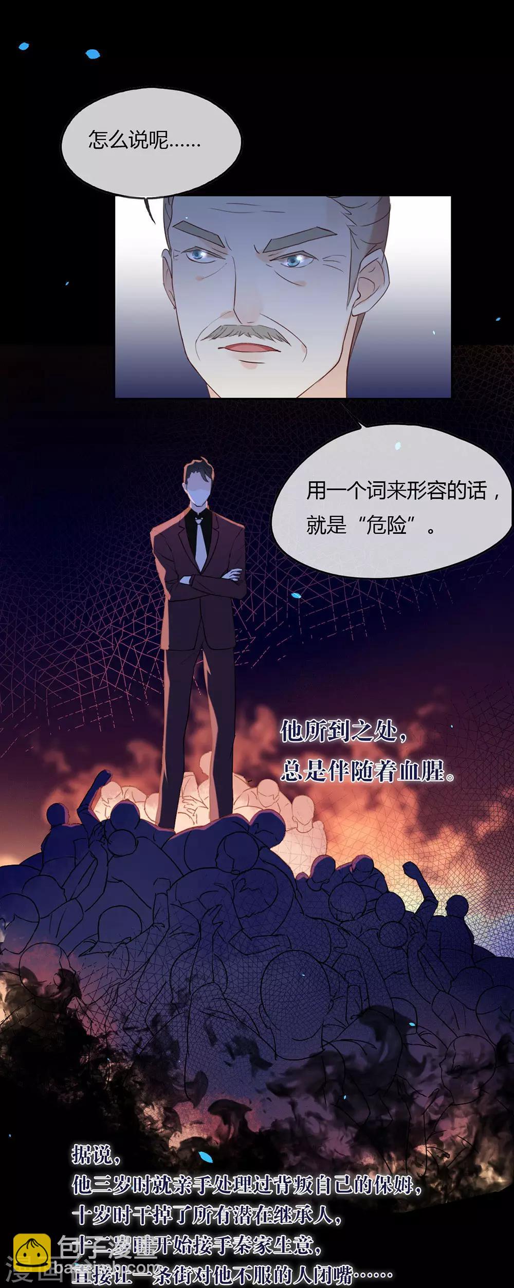 第3话 到底什么来头？-第3话