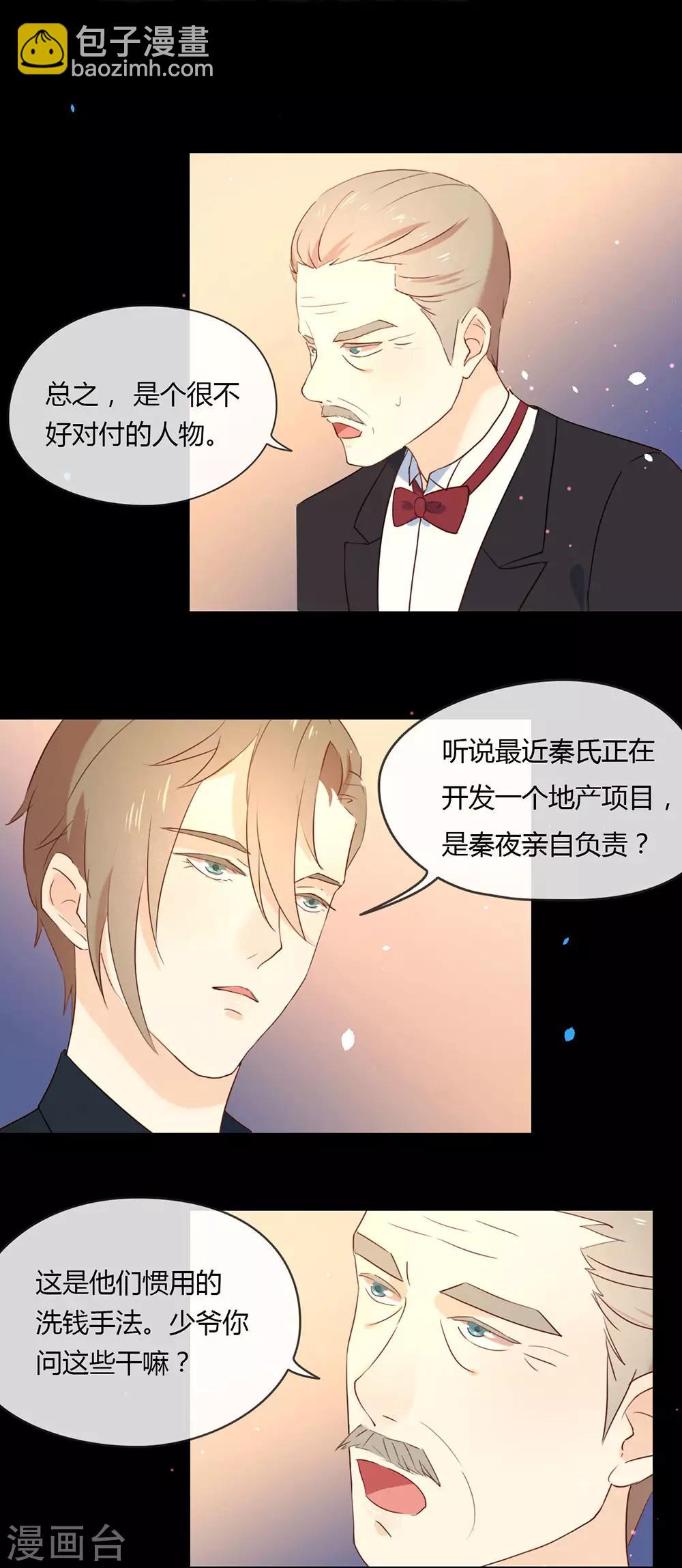 第3话 到底什么来头？-第3话