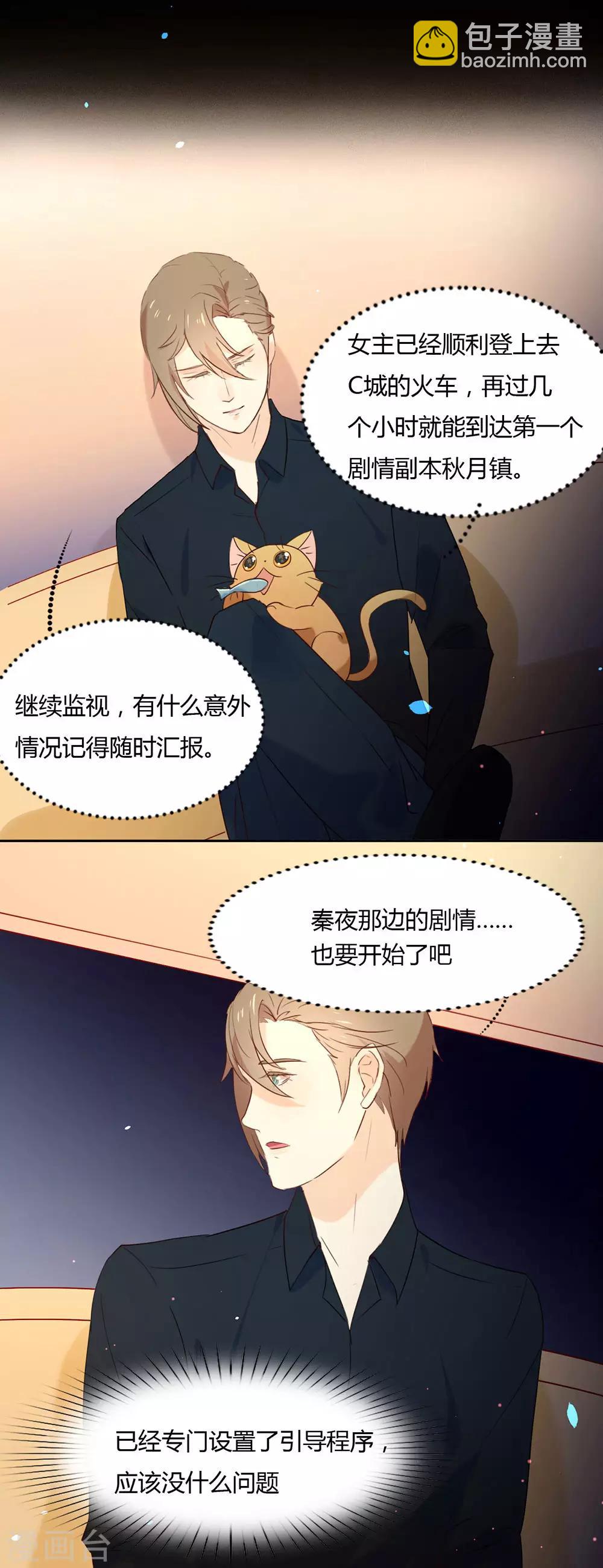 第3话 到底什么来头？-第3话