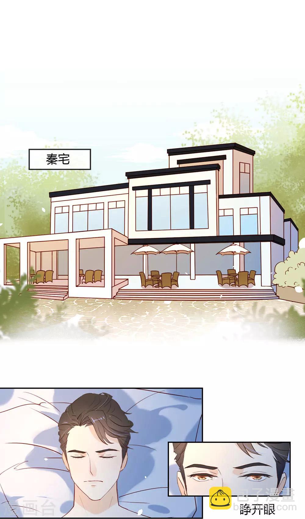 第3话 到底什么来头？-第3话