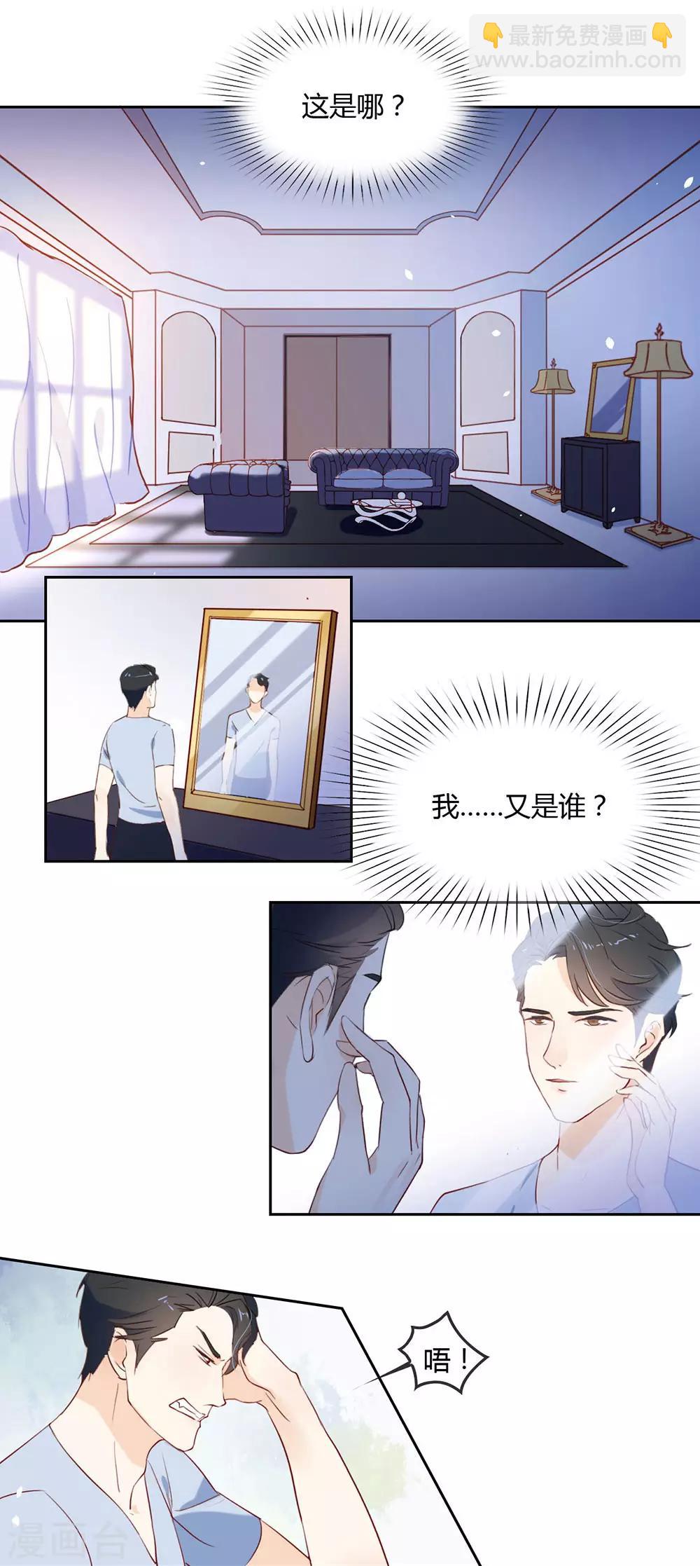 第3话 到底什么来头？-第3话