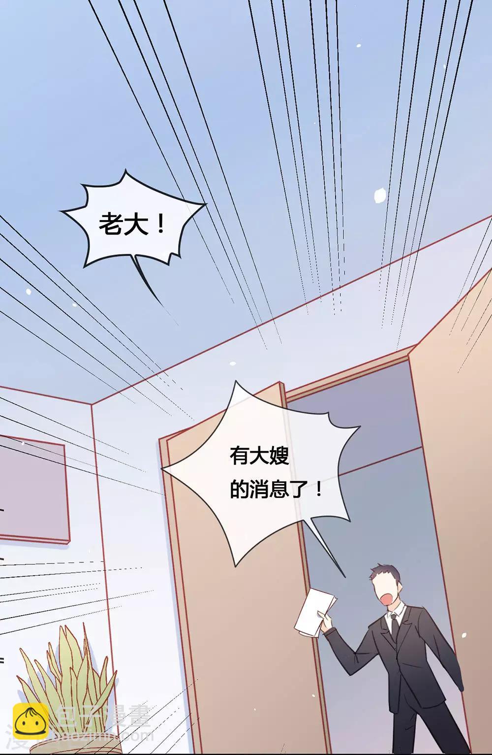 第3话 到底什么来头？-第3话