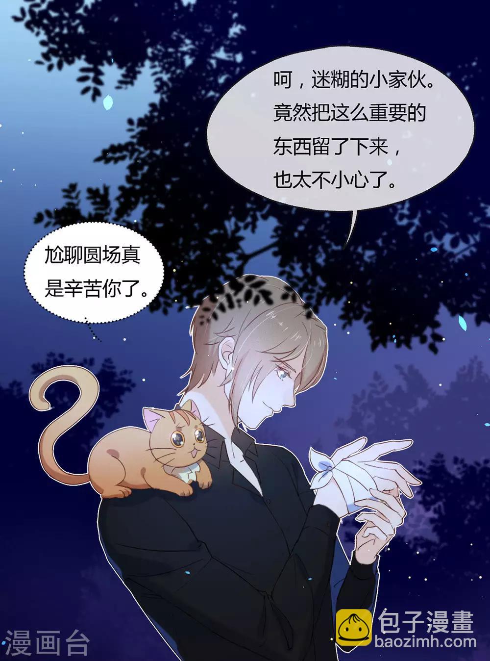 第3话 到底什么来头？-第3话