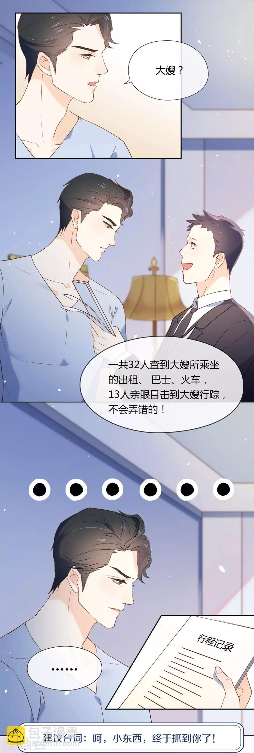 第3话 到底什么来头？-第3话