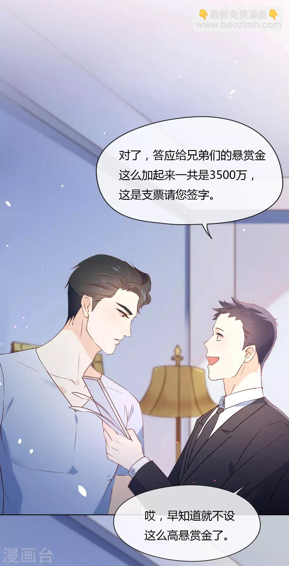 第3话 到底什么来头？-第3话